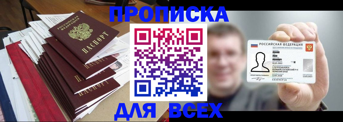 временная регистрация гарантия в Бологом