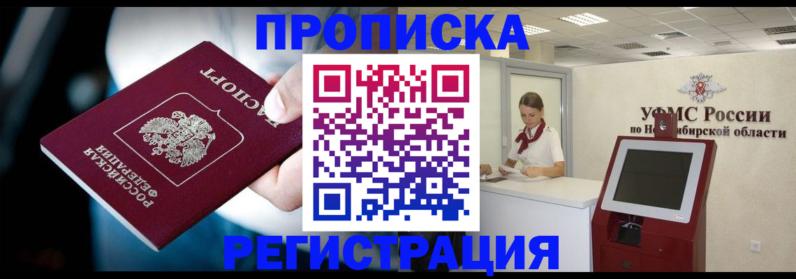 прописка паспорт в Бологом