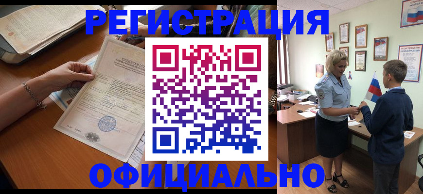 временная регистрация в квартире в Бологом