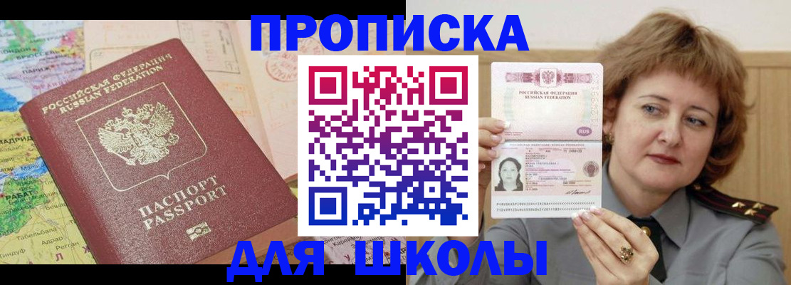 временная регистрация в квартире в Бологом